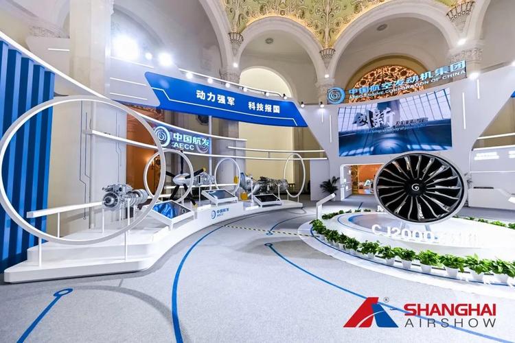 2024 上海国际商用航空航天展览会 —— 推动航空航天产业迈向新高度